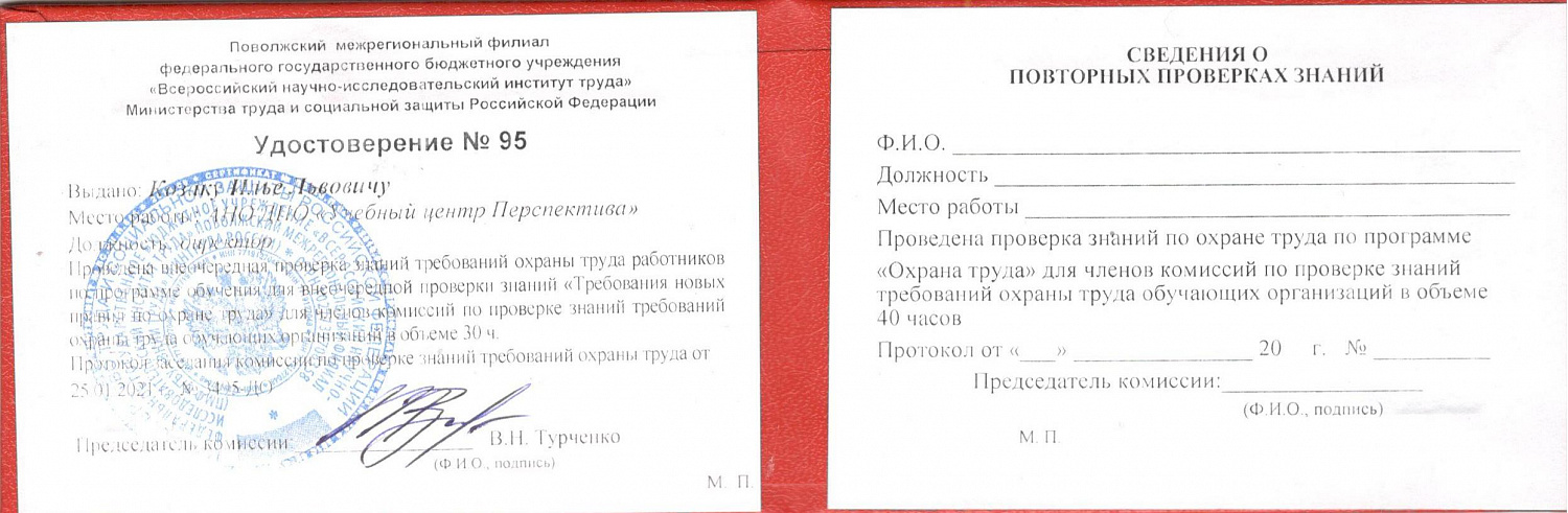 Новые правила по охране труда